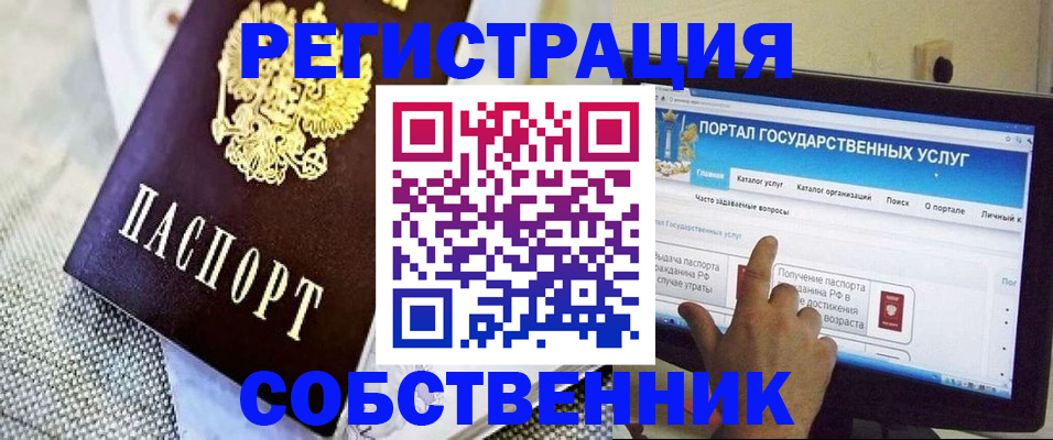 прописка ребенка в Тульской области