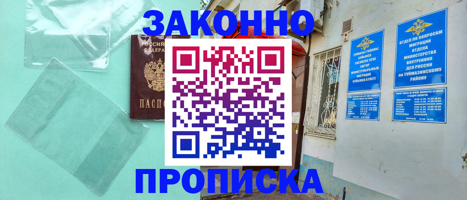 прописка регистрация в Тульской области