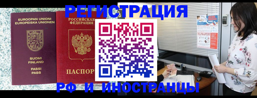 прописка для школы в Тульской области