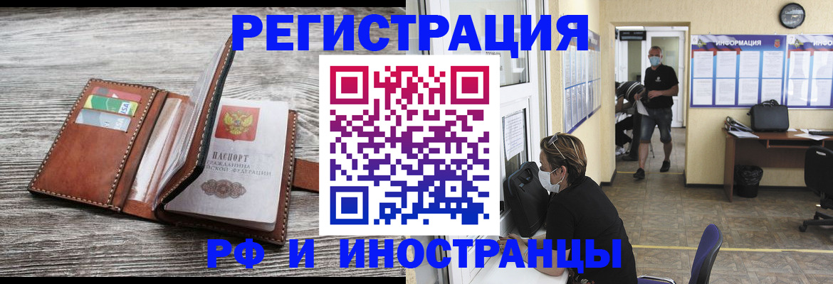 прописка 2025 в Тульской области