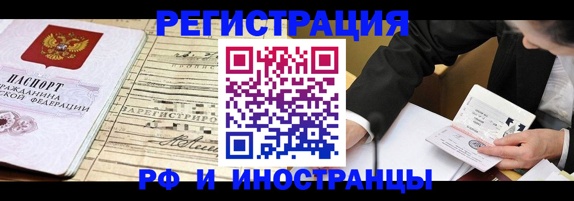 прописка иностранных граждан в Тульской области