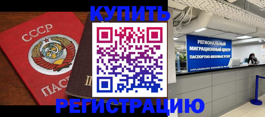 временная прописка в Тульской области