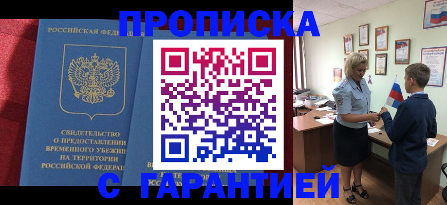 прописка для кредита в Тульской области